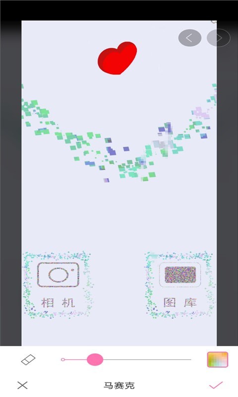 素码马赛克app手机版图2