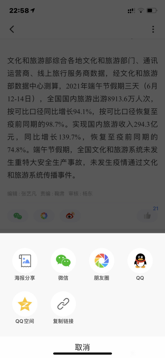 北国app怎么发表动态？北国app发表动态步骤图文教程图片5