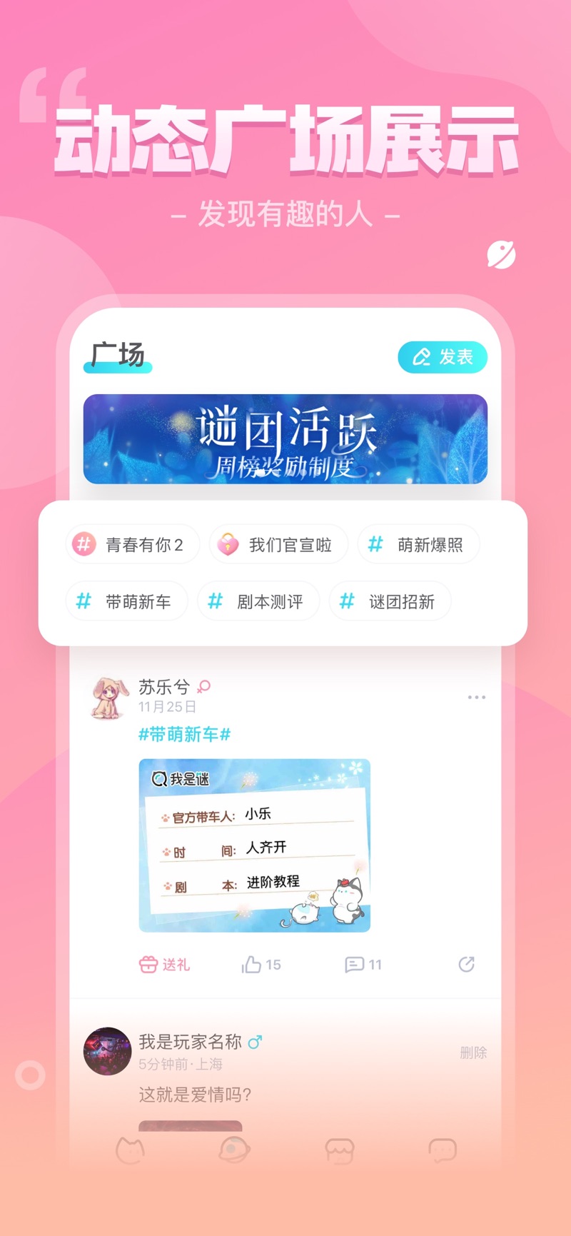 我是谜测试版图1