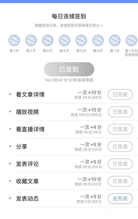 北国app怎么发表动态？北国app发表动态步骤图文教程图片1