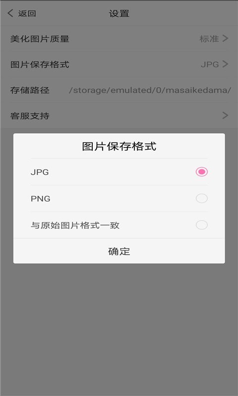 素码马赛克app手机版图3