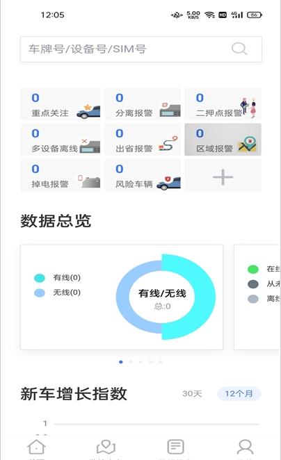 寻车车app官方版图3