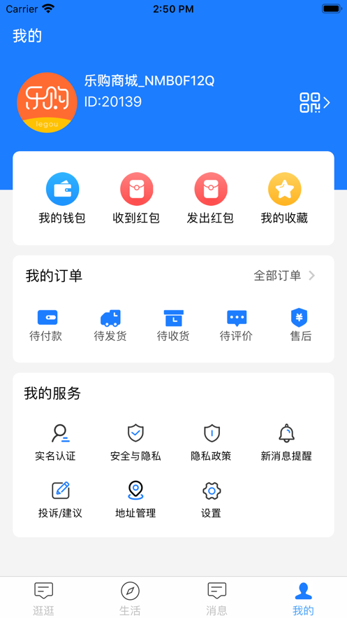 乐购王app手机版图3