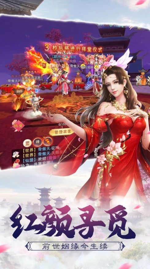 神道通天手游图片1