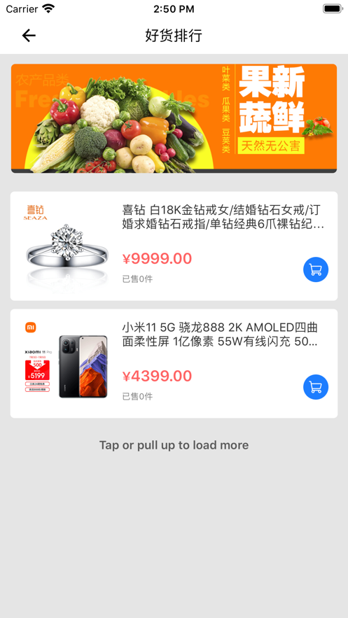 乐购王app手机版图2