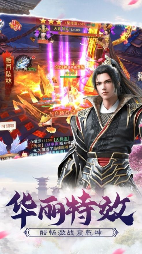 神道通天手游官方安卓版图2