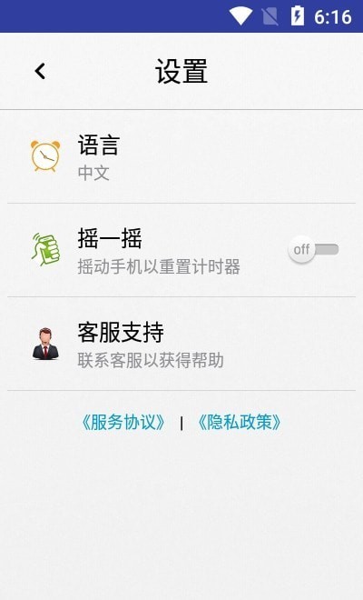 赛多计时秒表app图2