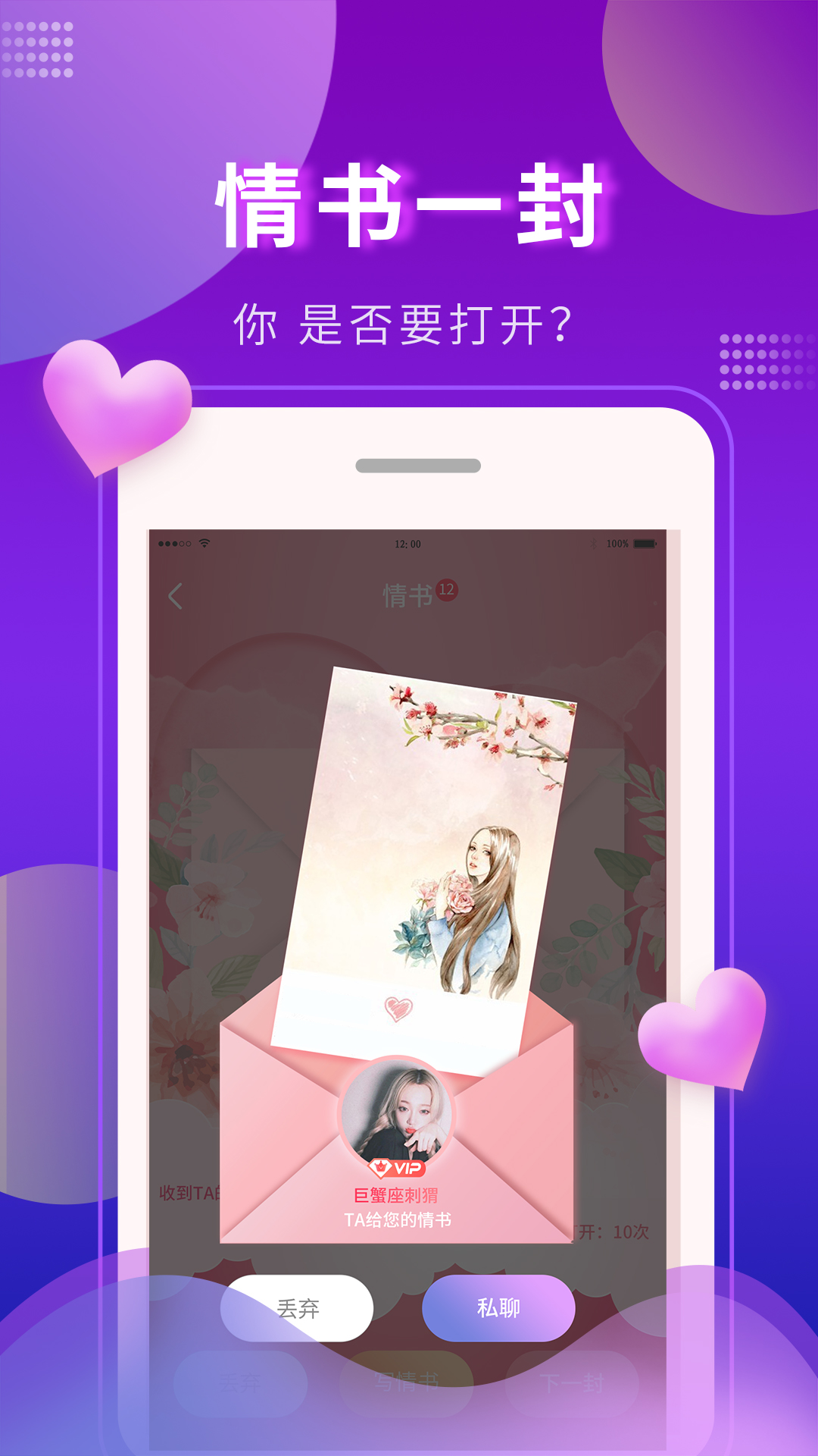 又甜交友app图2