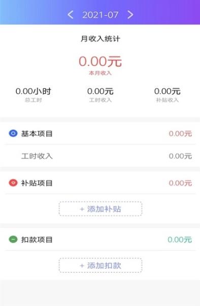 番茄加班日记app最新版图3