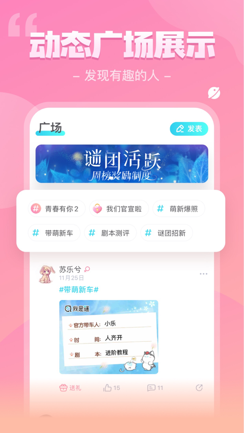 我是谜招魂凶手是谁？图3