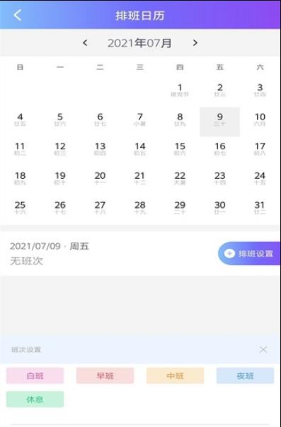 番茄加班日记app最新版图1