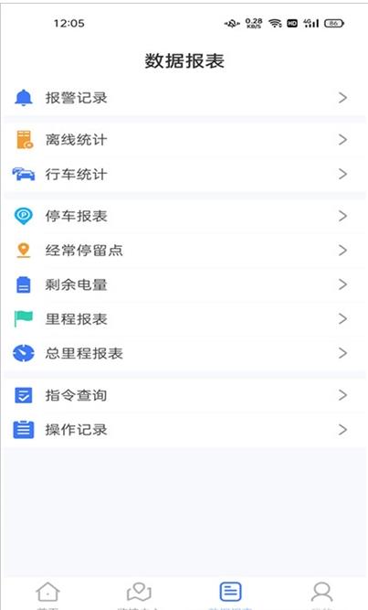 寻车车app官方版图2