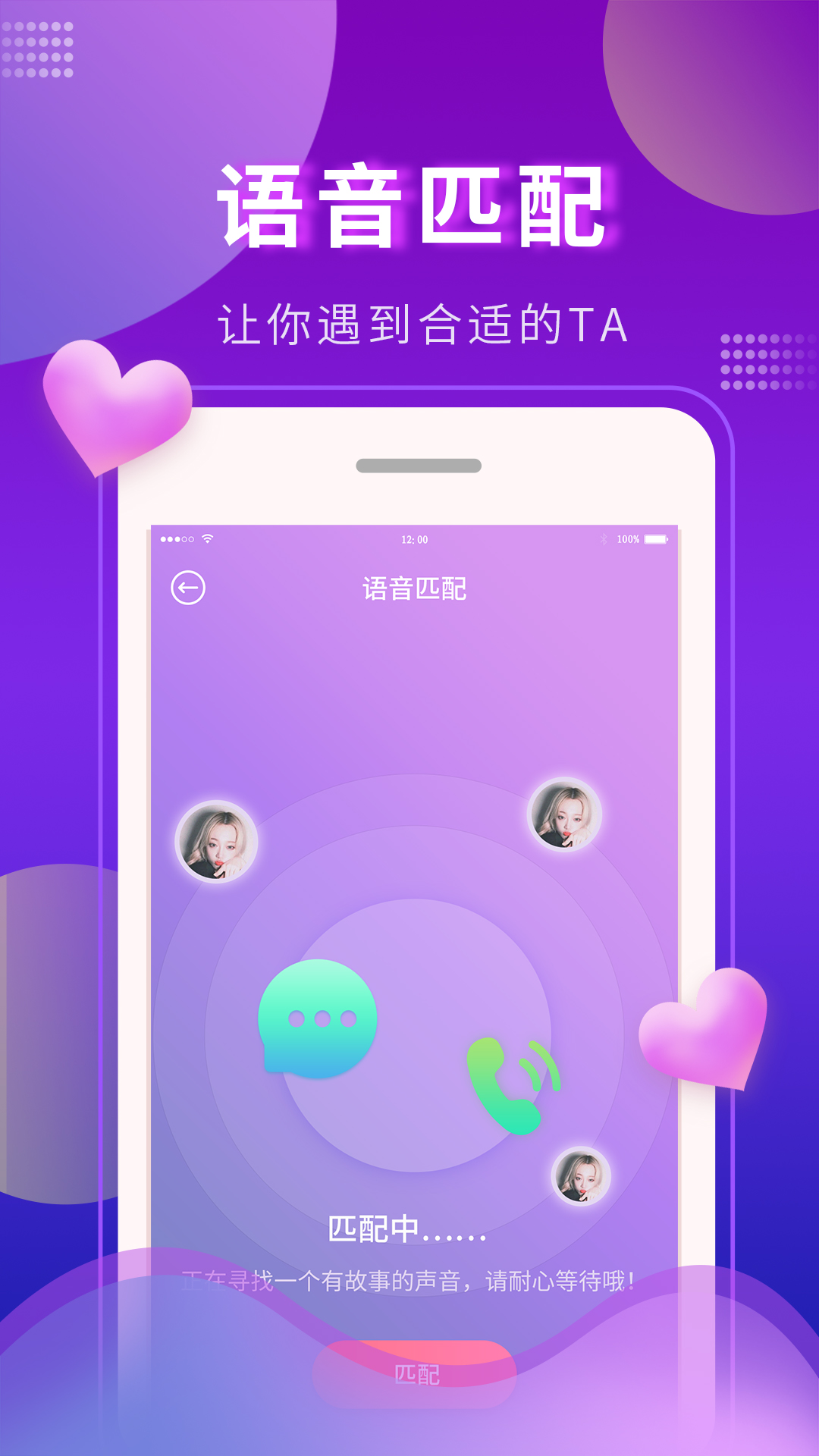 又甜交友app图1