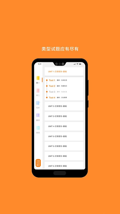 MBA阅读app图2