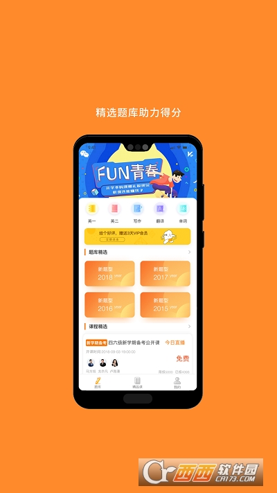 MBA阅读app图3