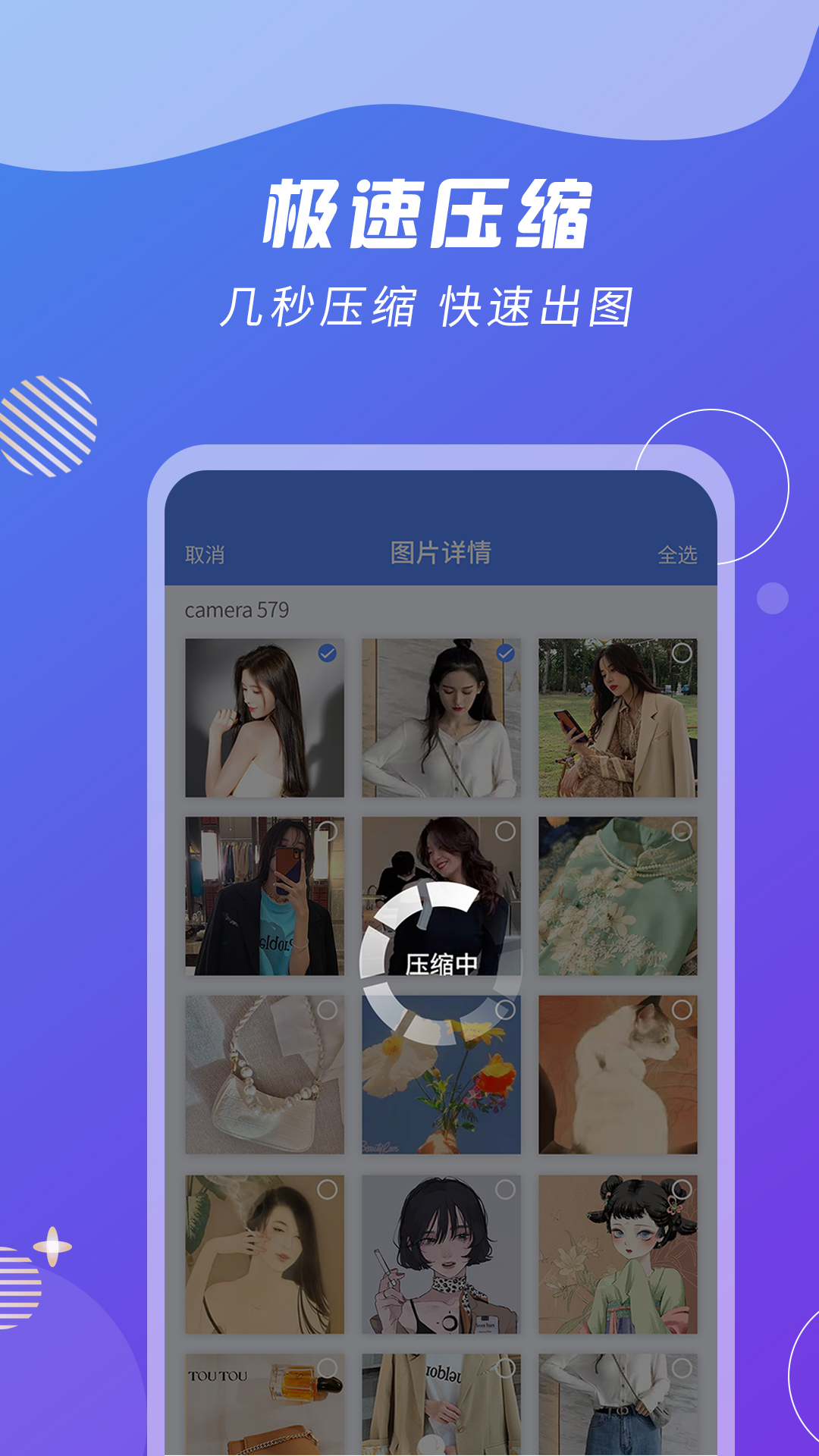 ZIP解压缩王app图片2