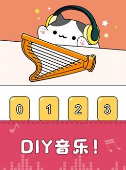 我的猫咪会打碟游戏安卓版图3