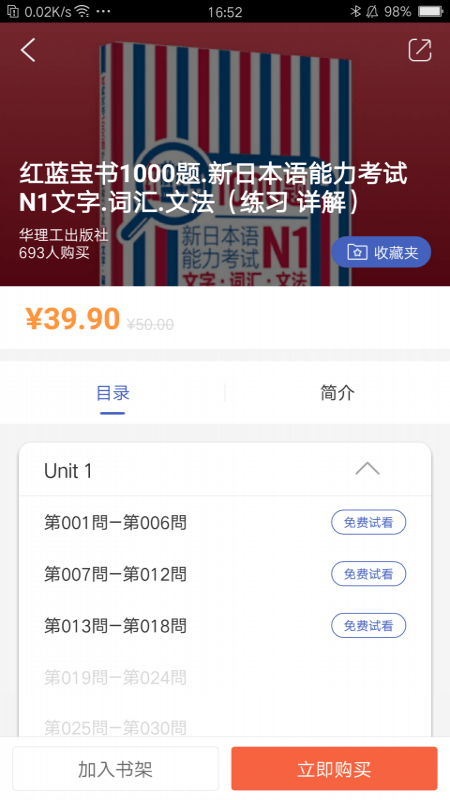 N1红蓝宝题库app图3