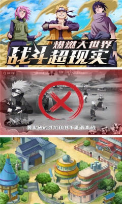 火影晓之复仇游戏手机安卓版图1