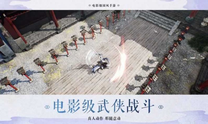 武林乱谈手游官网版图3
