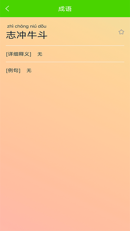 拍照搜题家长帮app图3