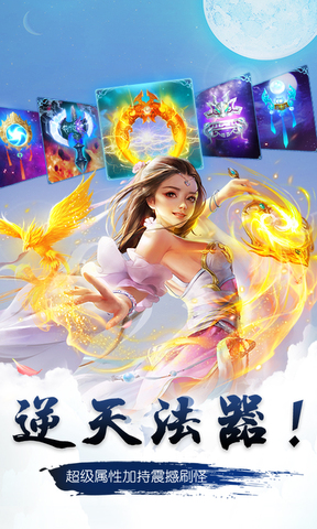 镇魔觉醒手游官方版图1