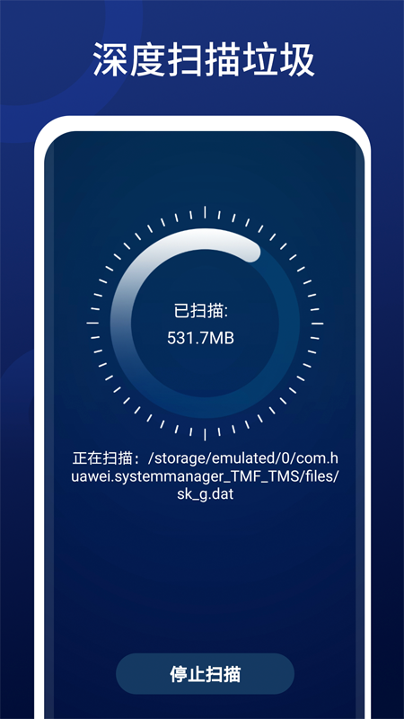 全优清理精灵app图1