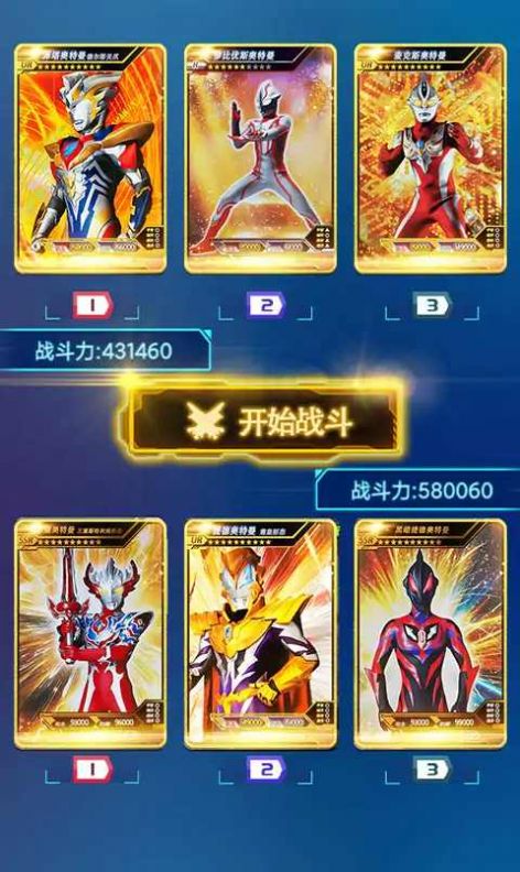 宇宙英雄卡片对决手游官方版图2