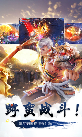 镇魔觉醒手游官方版图3