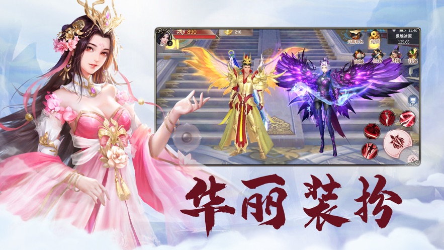 拜见道主手游官网版图2