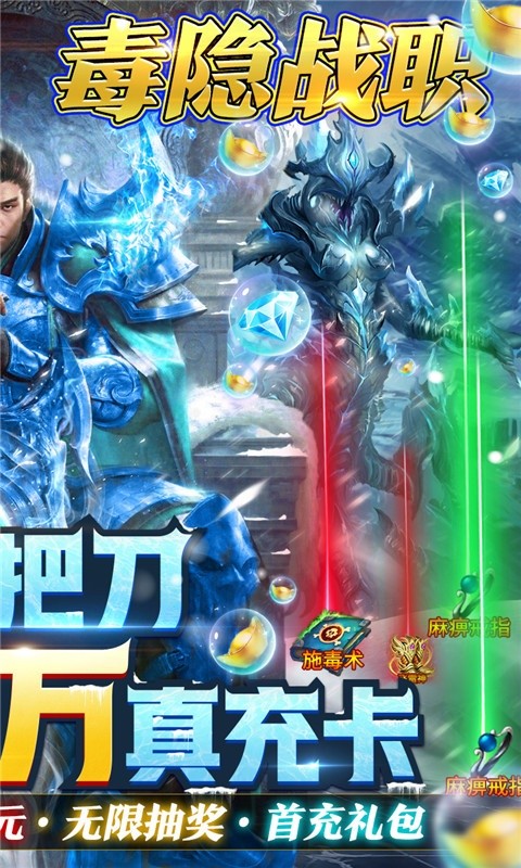 冰火武神最新版图2