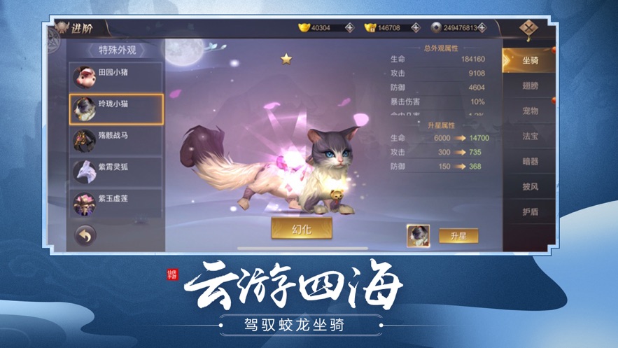 仙魔劫地藏降龙篇手游图片2