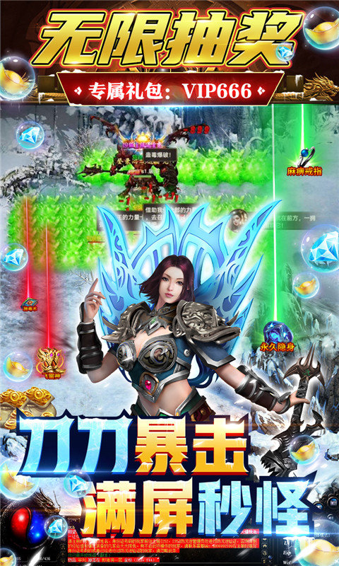 冰火武神最新版图3