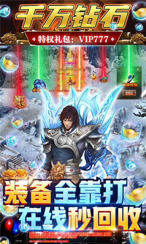 冰火武神最新版图片1