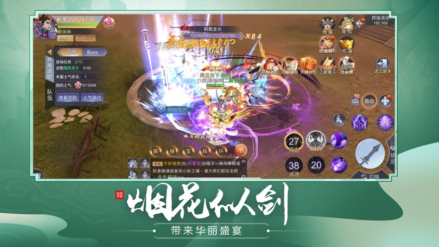 仙魔劫地藏降龙篇手游图3