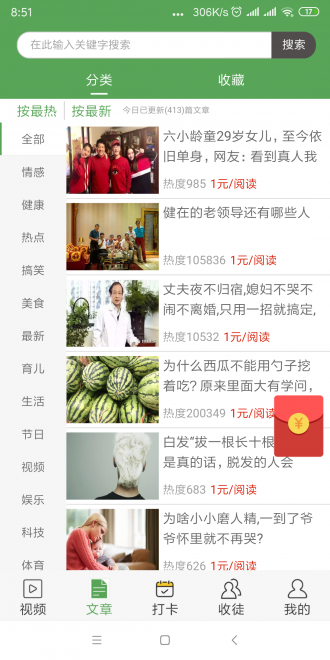 玄龟网app图2