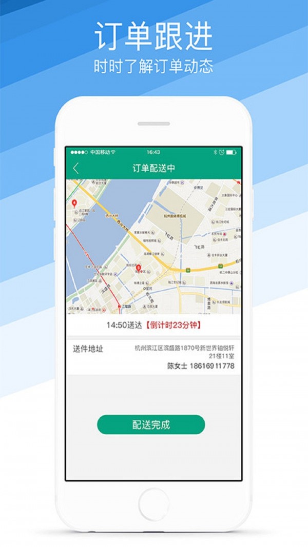 菜场联盟骑手端app图2