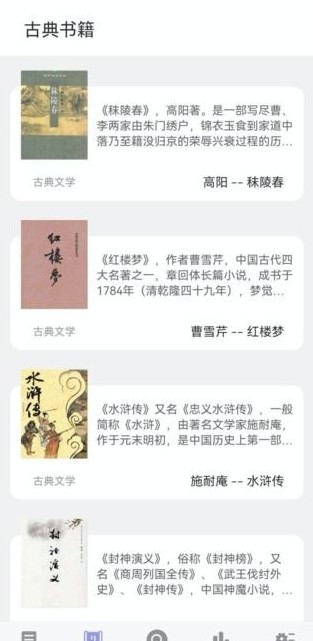 无痕读书app图2