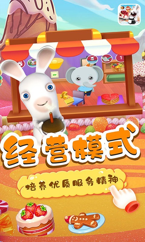 小兔子路路蛋糕屋游戏图2
