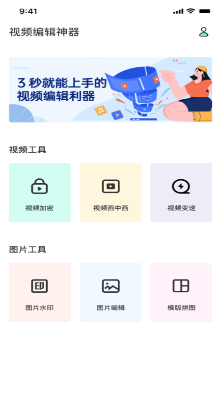红杏视频编辑器app图3