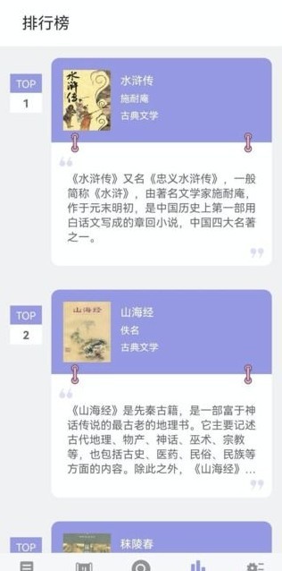 无痕读书app图3