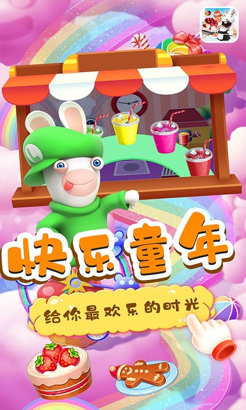 小兔子路路蛋糕屋游戏图3
