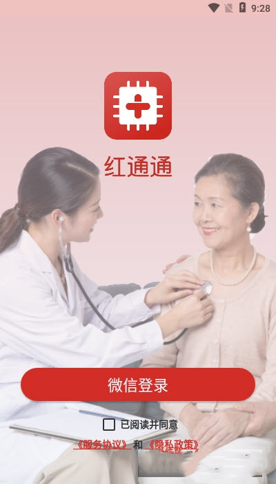红通通app图3