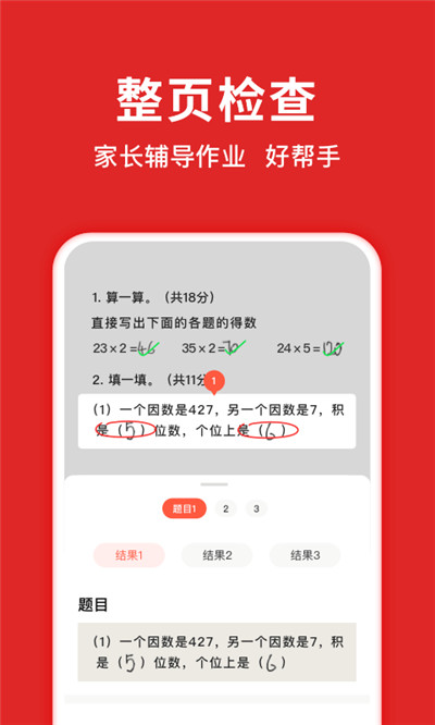 学拍拍app图片1