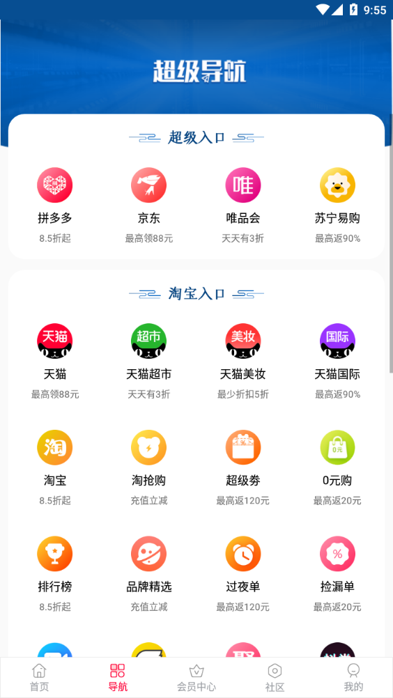 慧多宝app官方版图2