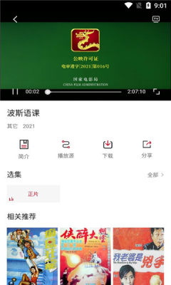 王婆追剧app最新版图1