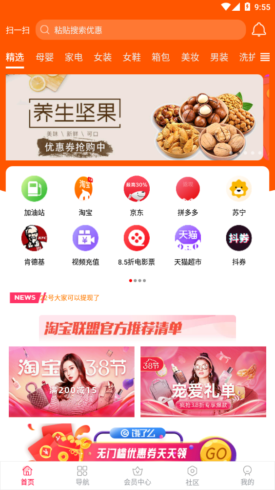 慧多宝app官方版图1