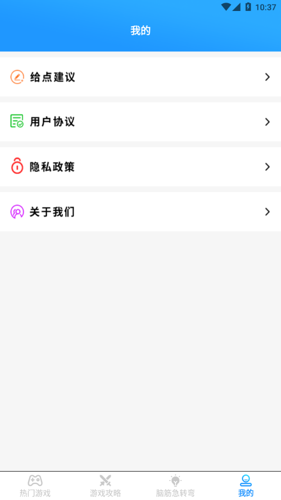 掌上游戏助手app官方版图3