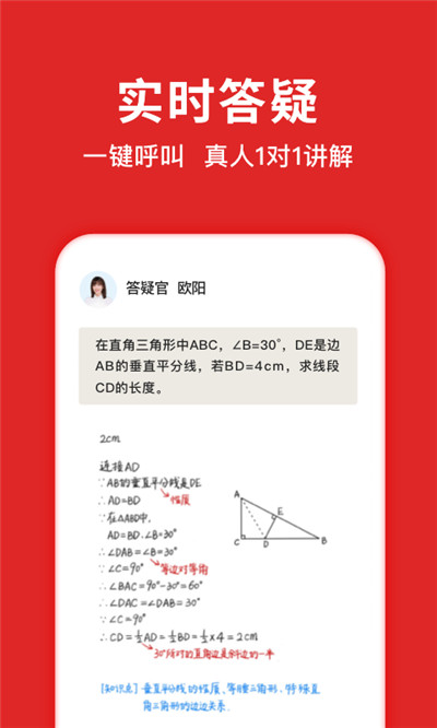 学拍拍app最新安卓版图3