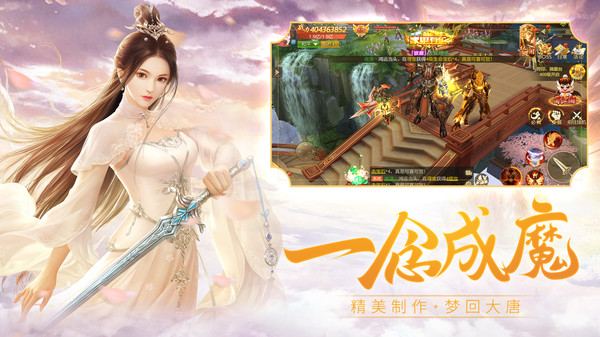 魔印仙行手游图片1